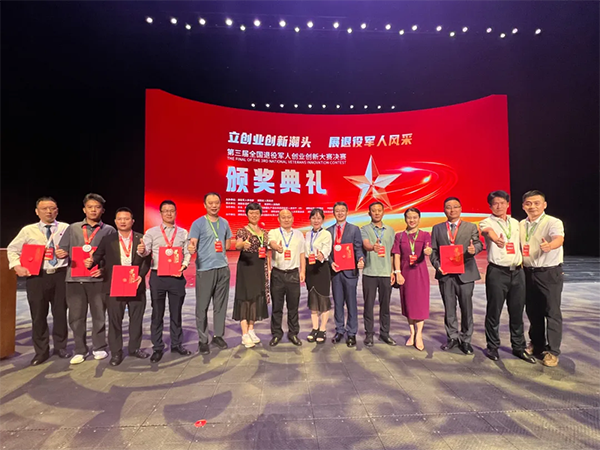 喜报！“广东军创”在全国退役军人创业创新大赛斩获佳绩！