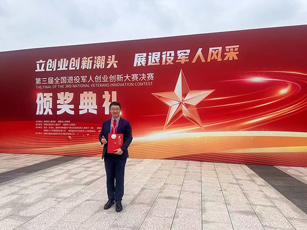 捷报再传！深圳华锴勇夺第三届全国退役军人创业创新大赛综合赛道二等奖，勇夺国家级大赛大奖！