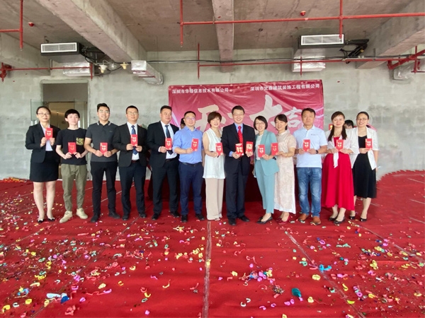 行稳致远，砥砺前行 | 华锴信息扩增入驻龙岗创投大厦装修项目开工仪式圆满完成