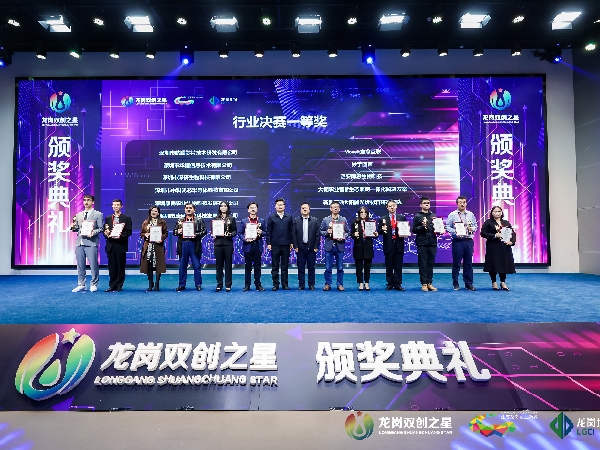实至名归，载誉凯旋，深圳华锴喜获中国深圳创新创业大赛互联网与移动互联网行业决赛一等奖 行业冠军&龙岗双创之星